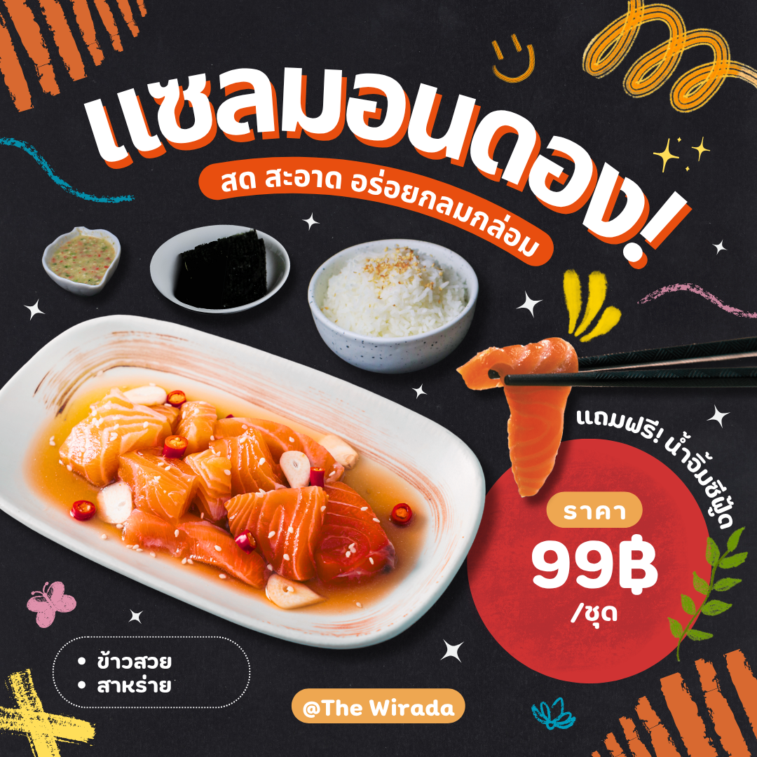ซื้อคู่ ถูกกว่า (2 เซต)